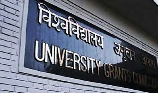 ugc- India TV Hindi