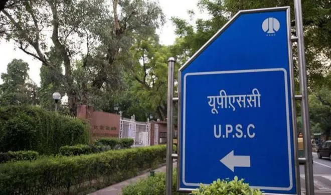 UPSC- India TV Hindi