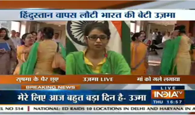 Uzma- India TV Hindi