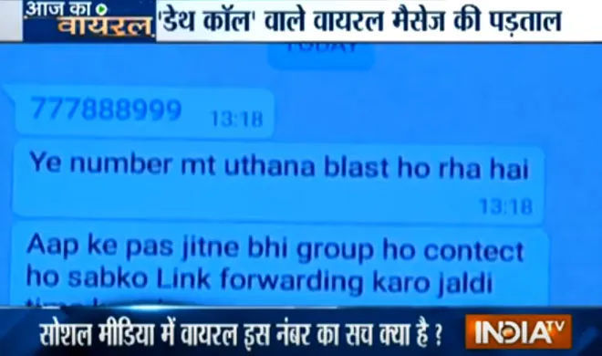 viral number- India TV Hindi