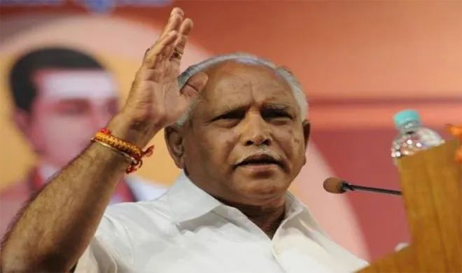 Yeddyurappa- India TV Hindi
