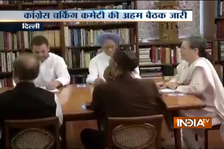 CWC meeting- India TV Hindi
