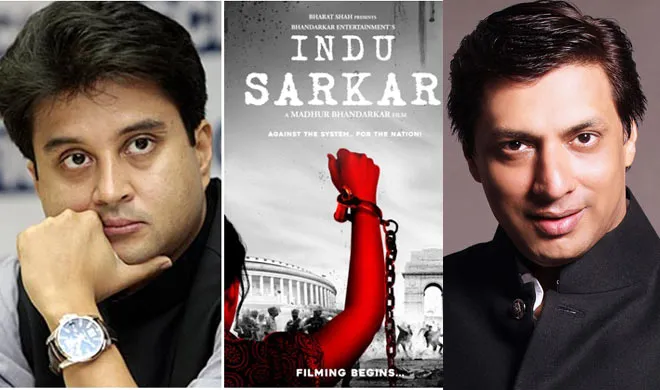 indu sarkar- India TV Hindi