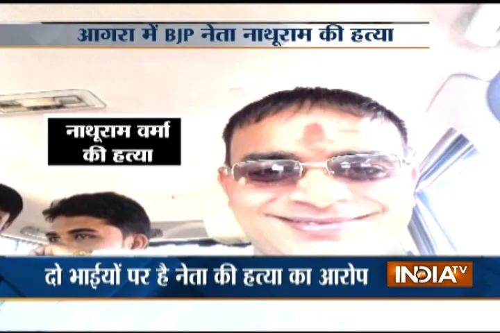 BJP leader Nathuram Verma- India TV Hindi