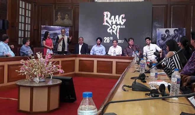 Raag desh trailer launch- India TV Hindi