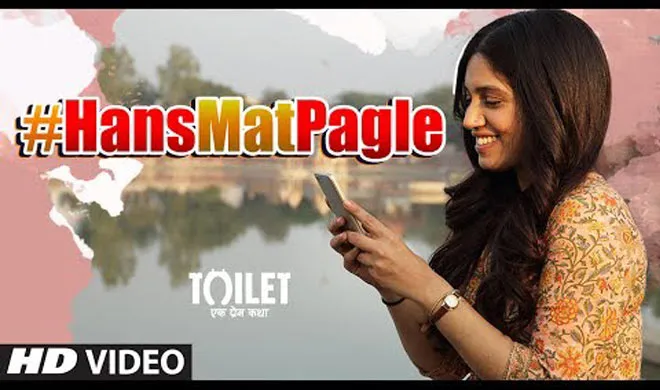 toilet- ek prem katha- India TV Hindi