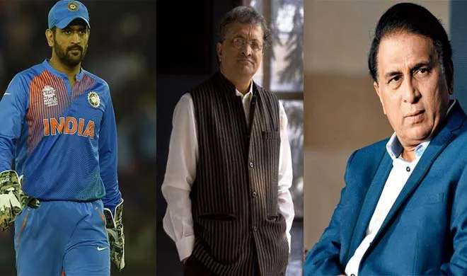 Dhoni, Guha, Gavaskar- India TV Hindi
