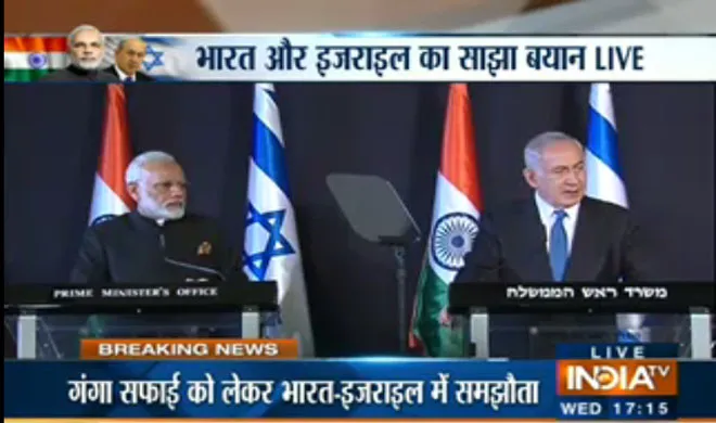 India Israel- India TV Hindi