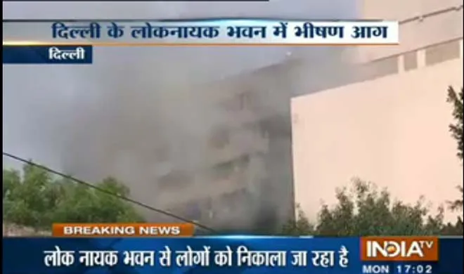 Delhi fire- India TV Hindi