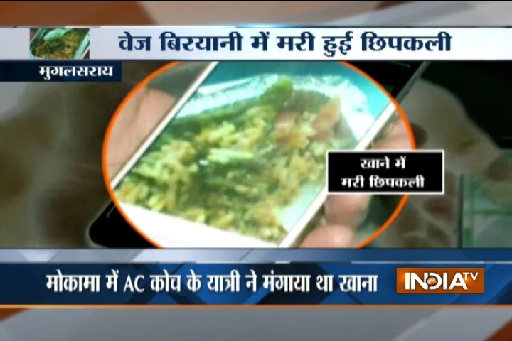 Dead lizard found in biryani- India TV Hindi
