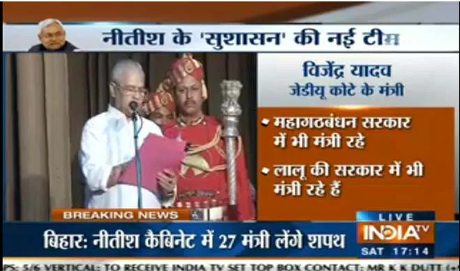 Bihar cabinet1- India TV Hindi