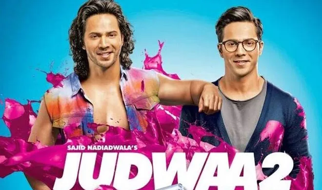 judwa- India TV Hindi