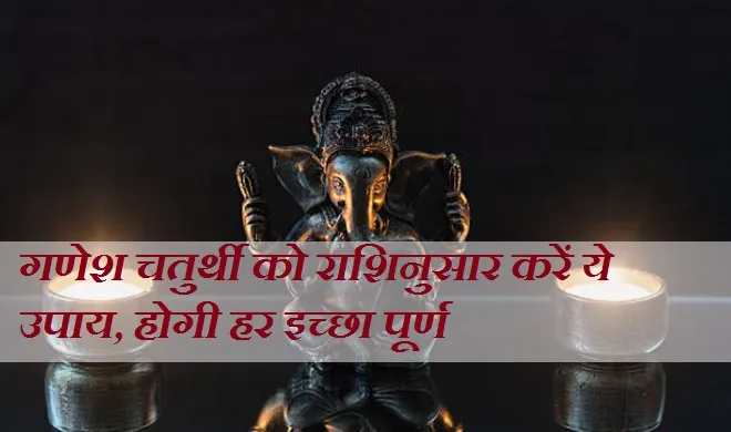 lord ganesha- India TV Hindi
