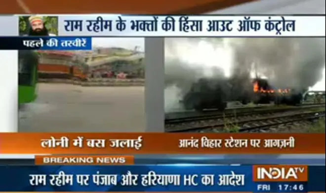 Delhi fire visual- India TV Hindi