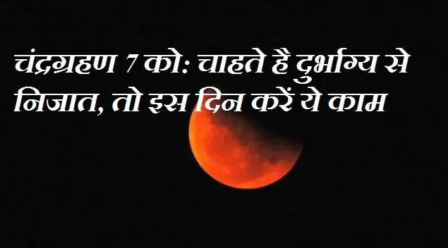 moon- India TV Hindi