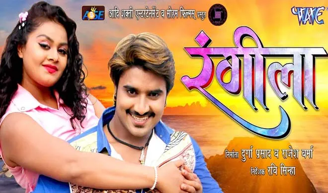 rangeela- India TV Hindi