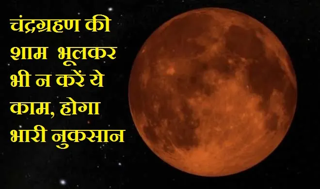 lunar - India TV Hindi