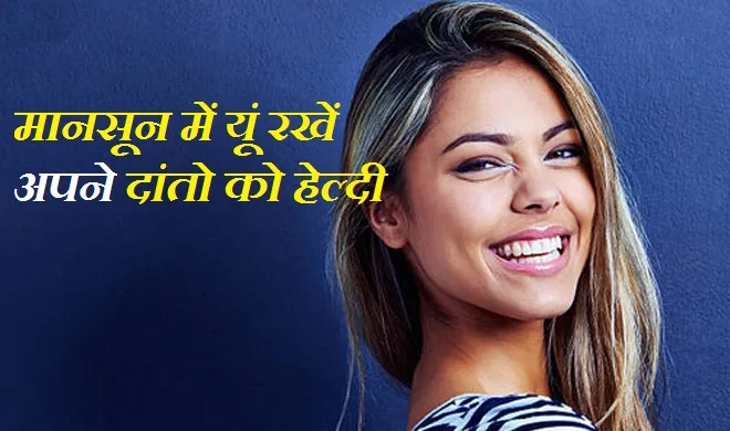 teeth- India TV Hindi