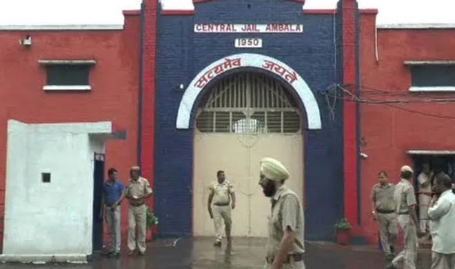 ambala jail- India TV Hindi