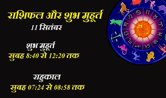 horoscope- India TV Hindi