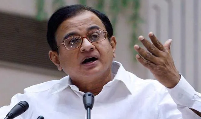 p chidambaram- India TV Hindi