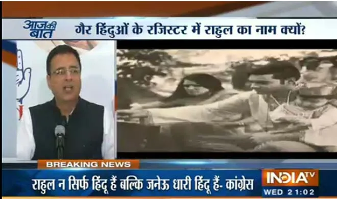 congress on  rahul somnath controversy- India TV Hindi