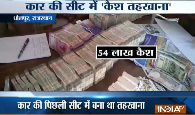 Dholpur-Car-Cash- India TV Hindi