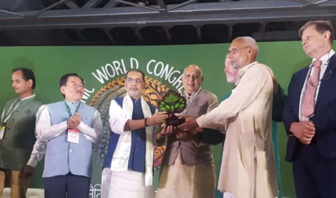 organic world congress- India TV Hindi