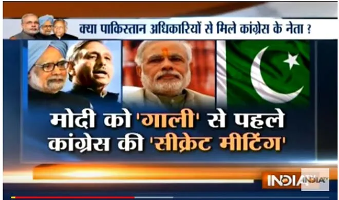 Congress Leaders secret meeting- India TV Hindi