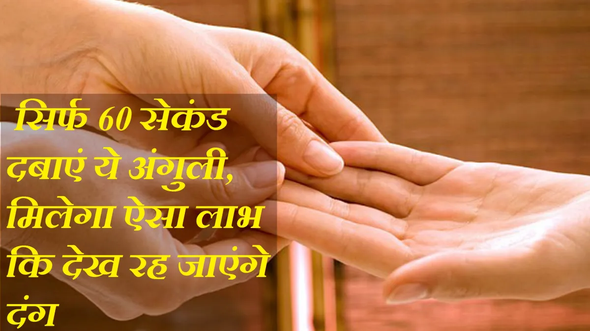 Fingers- India TV Hindi