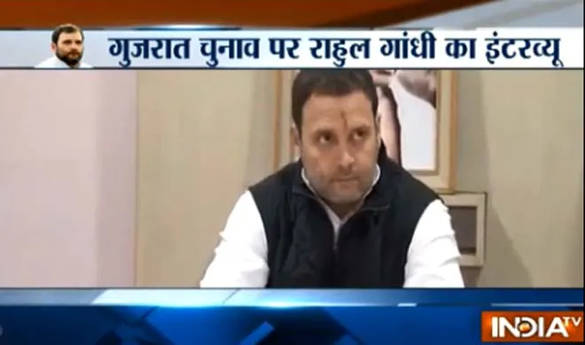 Rahul Gandhi interview- India TV Hindi