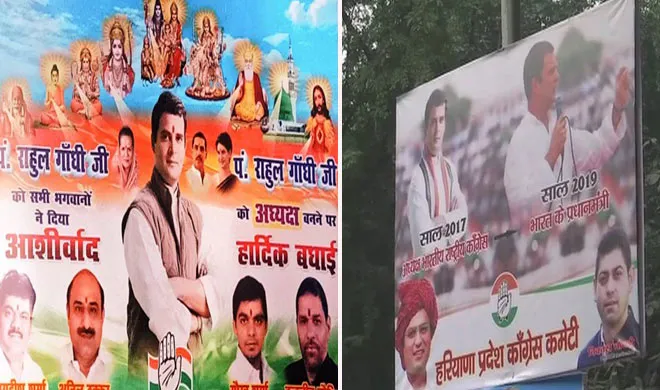 rahul gandhi posters- India TV Hindi