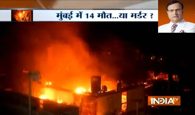 rajat shamra blog mumbai fire- India TV Hindi