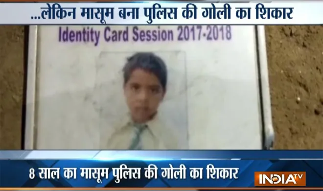 8-year-old-boy-Madhav-killed-in-an-encounter-between-UP-police-and-criminals -in-Mathura- India TV Hindi