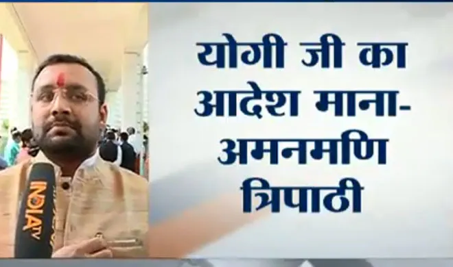 Independent MLA Amanmani Tripathi extents his support to BJP- India TV Hindi
