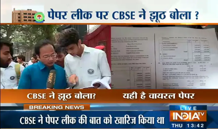 CBSE class 12 accountancy paper leaked- India TV Hindi