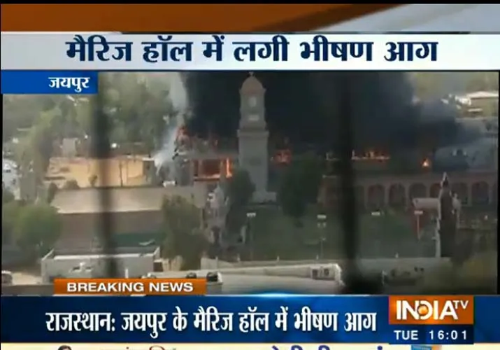 Jaipur Marriage hall fire- India TV Hindi