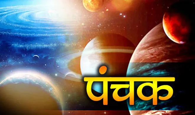 panchak- India TV Hindi