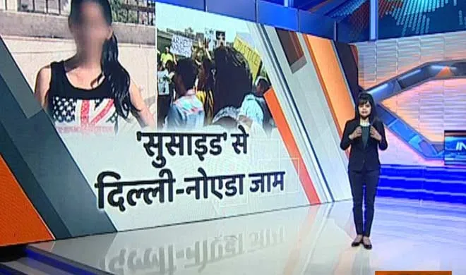 Schoolgirl suicide case to get justice public block road- India TV Hindi
