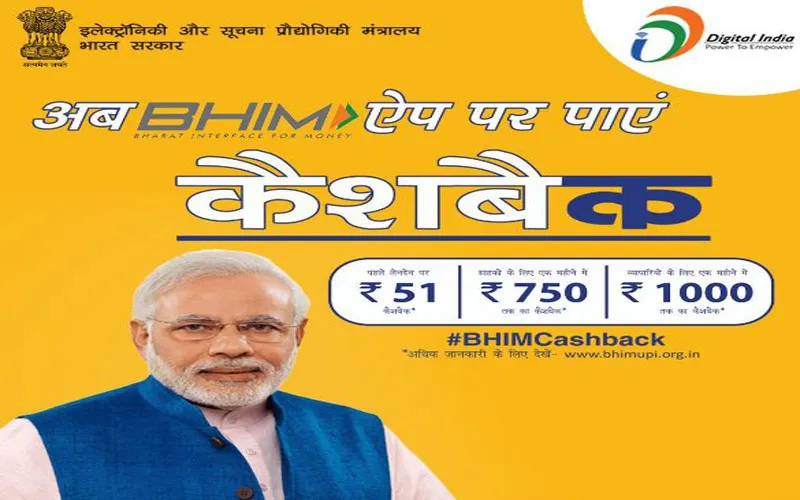 Cashback of Rs 750 every month for BHIM app users- India TV Paisa
