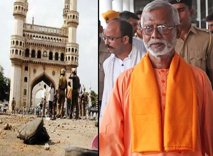 All accused in Mecca Masjid blast case have been acquitted...- India TV Hindi