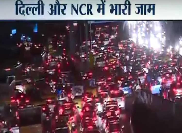delhi ncr traffic jam- India TV Hindi