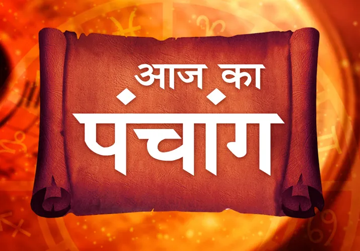 Panchang- India TV Hindi