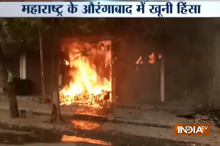 Maharashtra: Police use teargas shells to control violent mob in Aurangabad- India TV Hindi