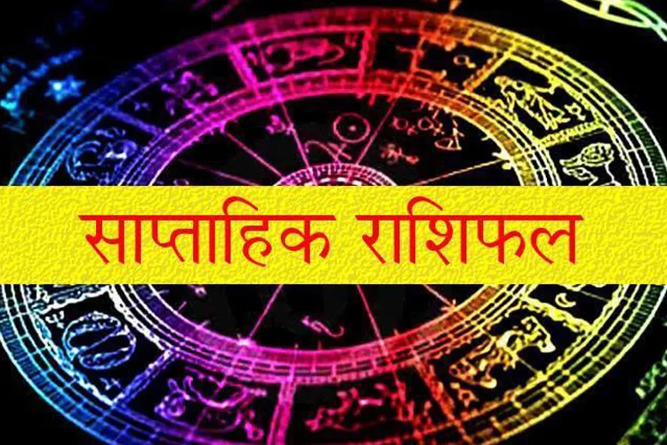 weekly horoscope 7 to 13 may 2018 - India TV Hindi