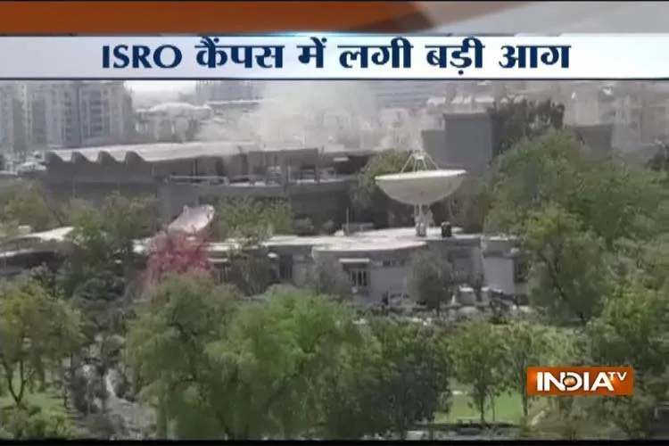 ISRO Centre Ahmedabad Fire breaks out - India TV Hindi