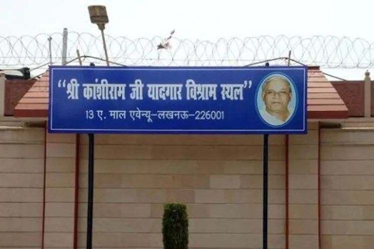 Mayawati changes her bunglow's name to Kanshiram Yaadgar Vishram Sthal- India TV Hindi