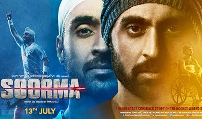 सूरमा- India TV Hindi