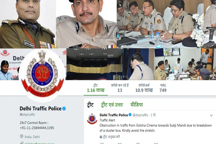 Delhi Traffic Police's Twitter handle- India TV Hindi