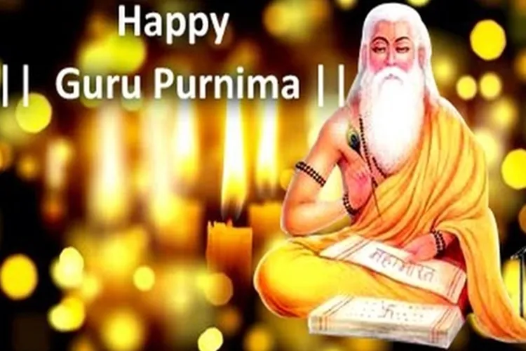 guru purnima 2018- India TV Hindi